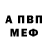 МЕТАДОН кристалл Vova Syd