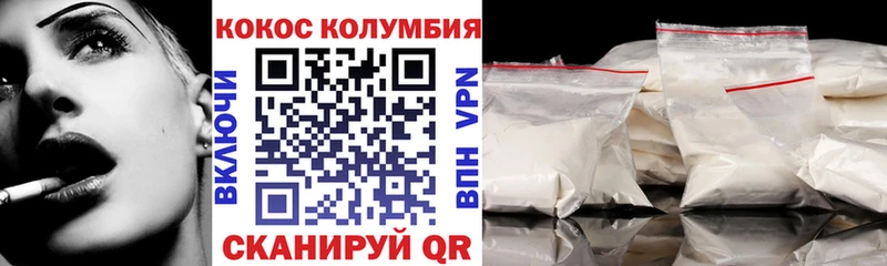 КОКАИН Колумбийский  как найти   Зеленоградск 