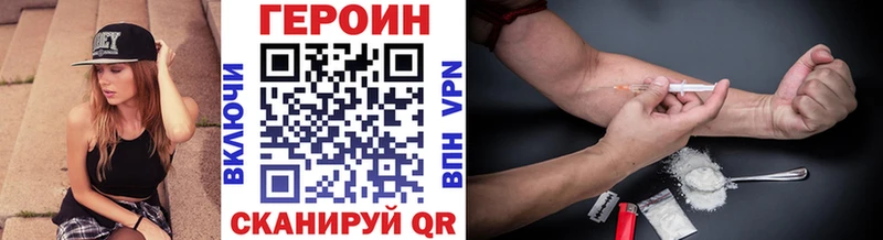 ГЕРОИН герыч  где найти наркотики  Зеленоградск 