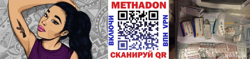Метадон белоснежный  Зеленоградск 
