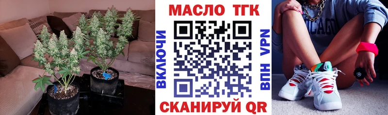Дистиллят ТГК вейп  Зеленоградск 